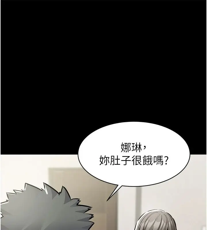 漫画《为民服务App》第29话第149张图