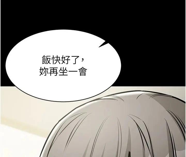 漫画《为民服务App》第29话第152张图