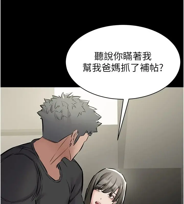漫画《为民服务App》第29话第155张图