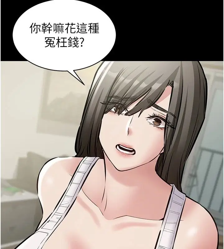 漫画《为民服务App》第29话第158张图