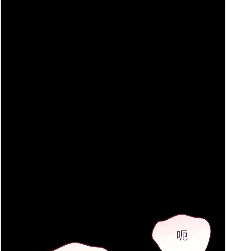漫画《为民服务App》第29话第16张图