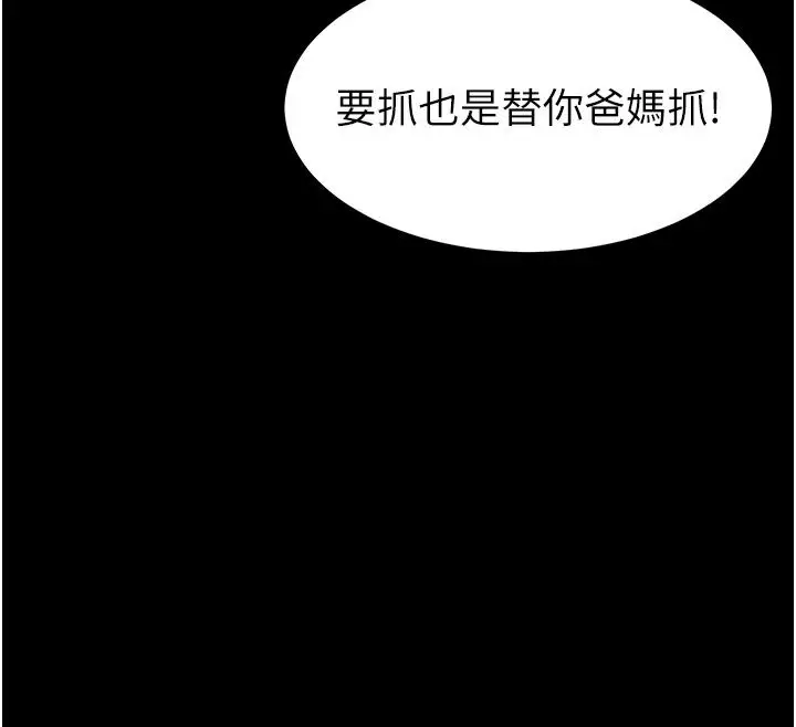 漫画《为民服务App》第29话第160张图