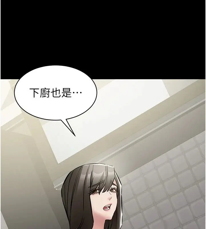 漫画《为民服务App》第29话第161张图