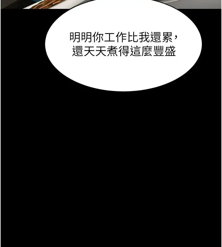 漫画《为民服务App》第29话第163张图
