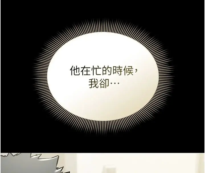 漫画《为民服务App》第29话第164张图
