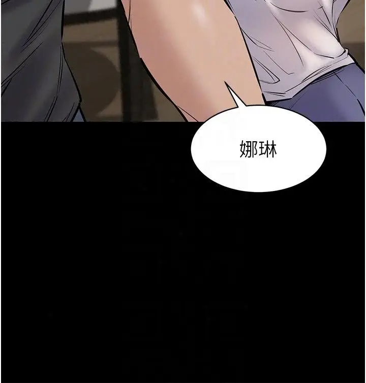 漫画《为民服务App》第29话第166张图