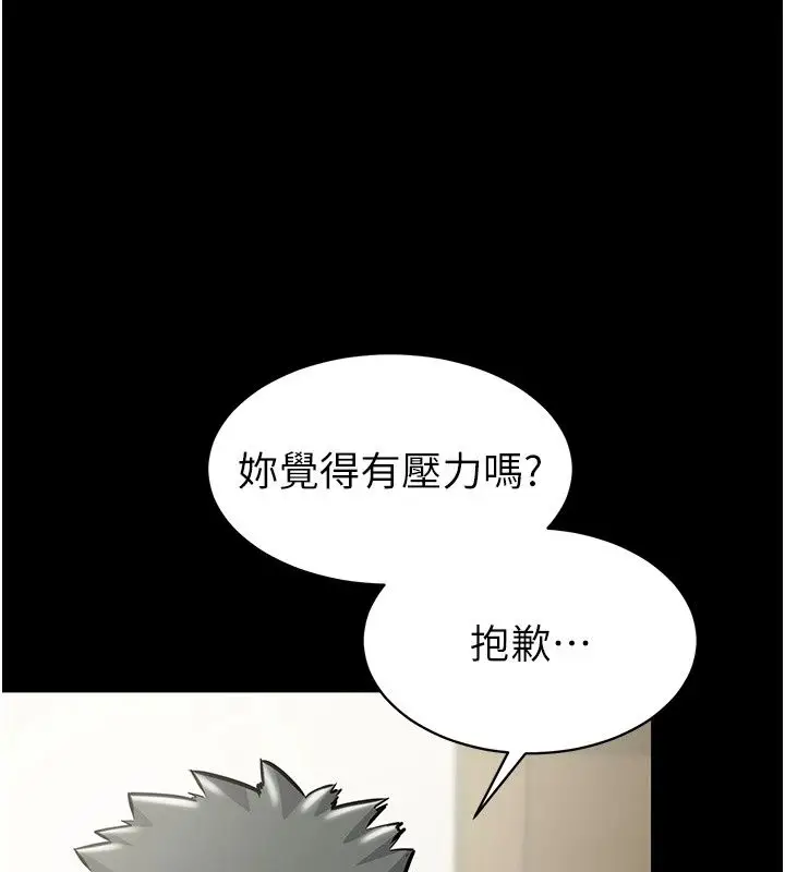 漫画《为民服务App》第29话第167张图