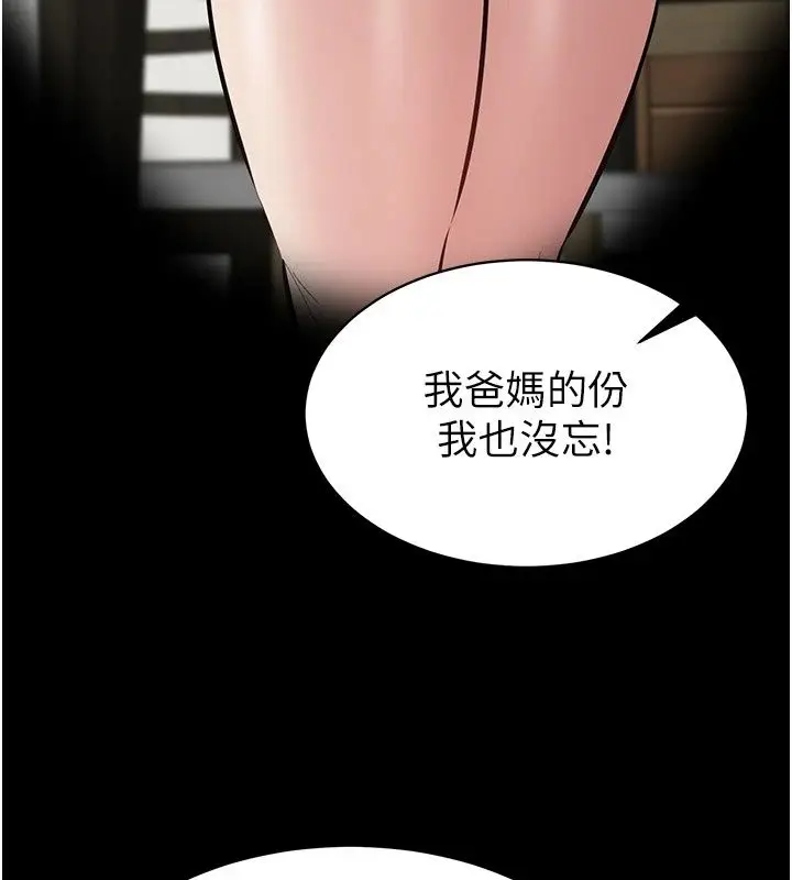 漫画《为民服务App》第29话第172张图