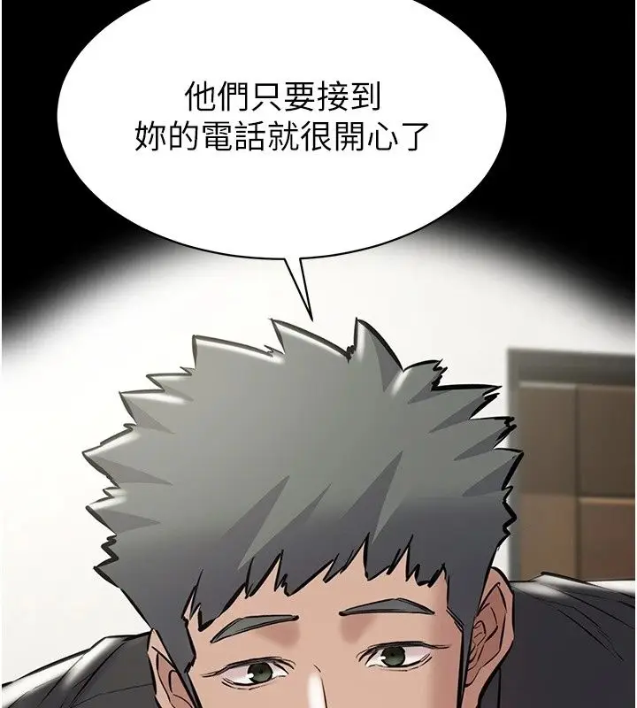 漫画《为民服务App》第29话第173张图