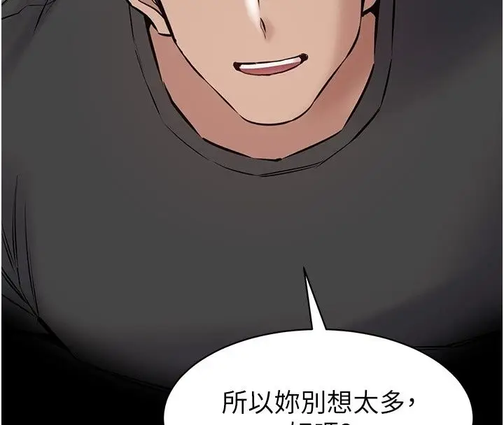 漫画《为民服务App》第29话第174张图