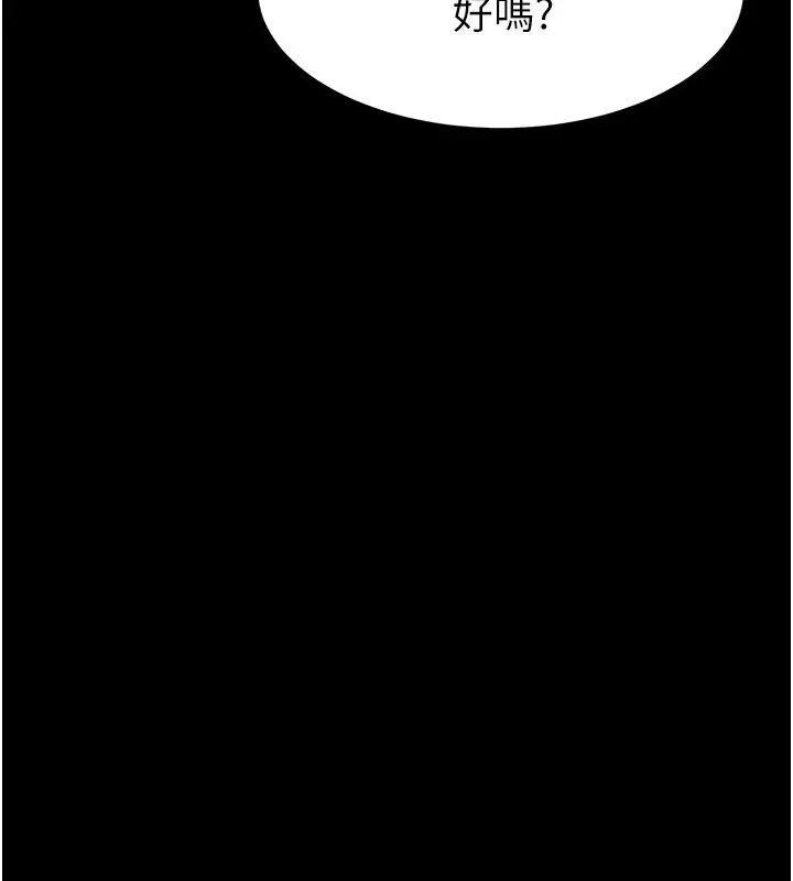 漫画《为民服务App》第29话第175张图