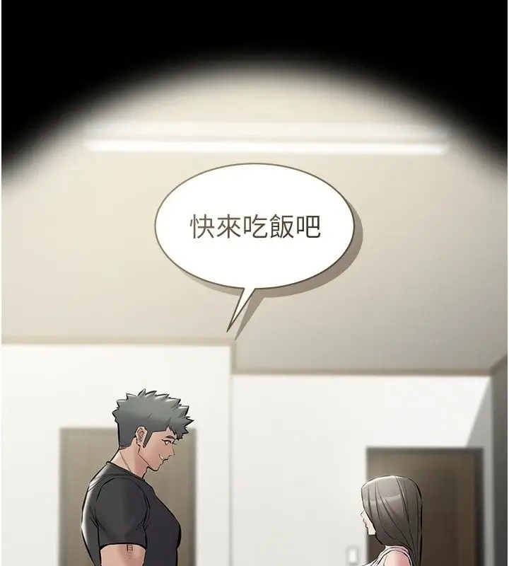 漫画《为民服务App》第29话第176张图