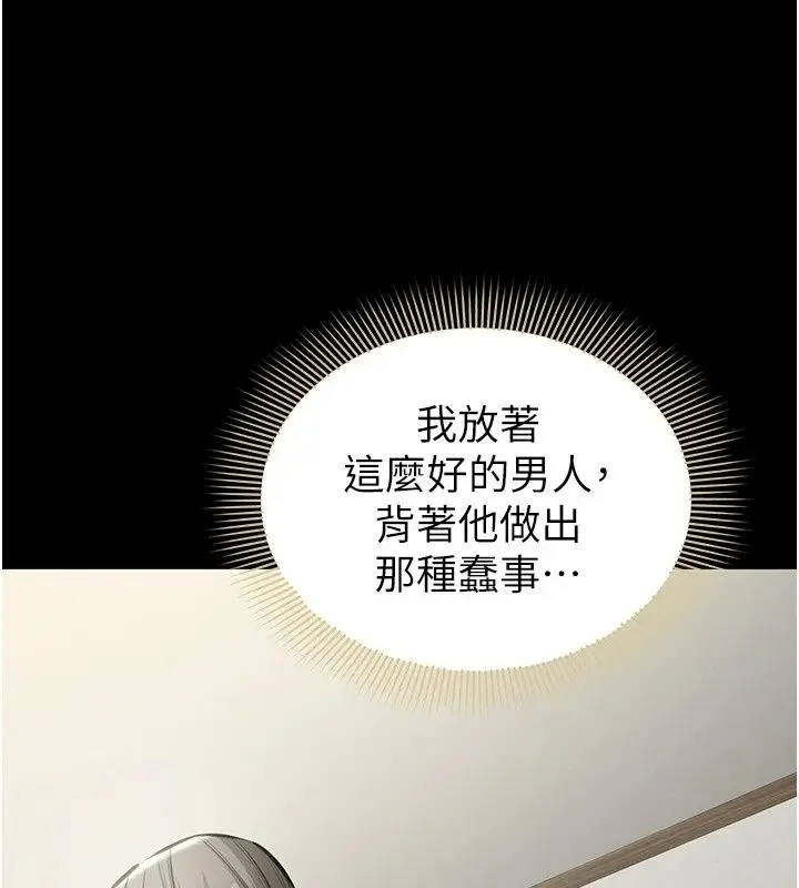 漫画《为民服务App》第29话第185张图