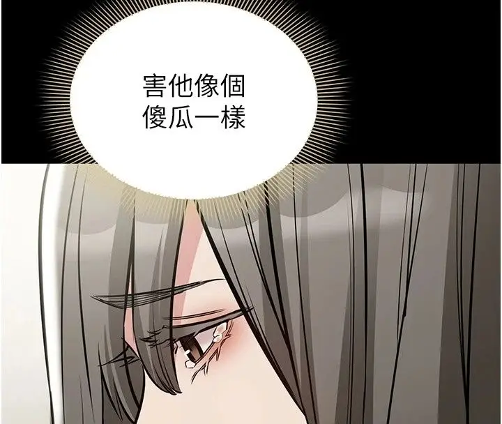 漫画《为民服务App》第29话第188张图