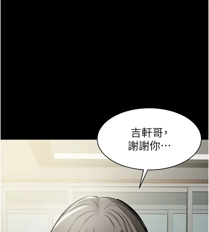 漫画《为民服务App》第29话第190张图