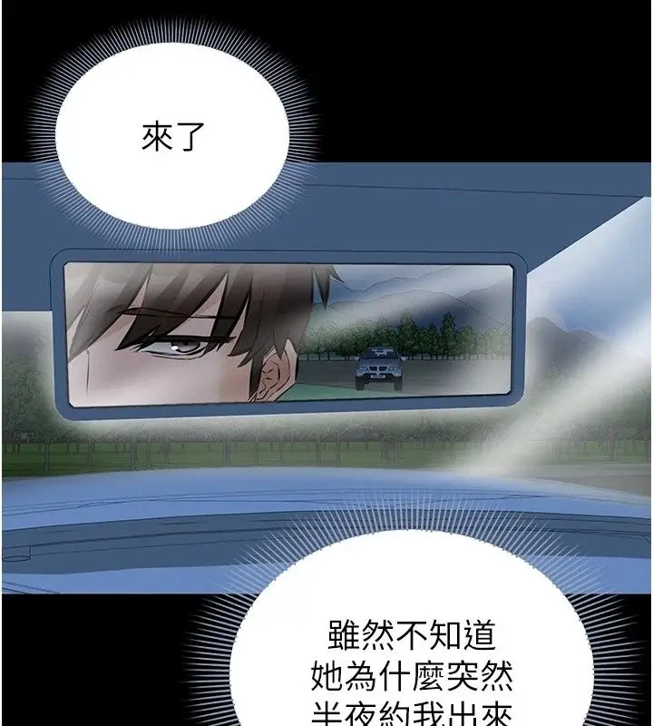 漫画《为民服务App》第29话第199张图