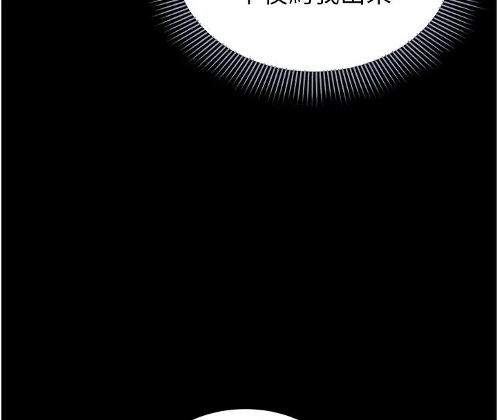 漫画《为民服务App》第29话第200张图