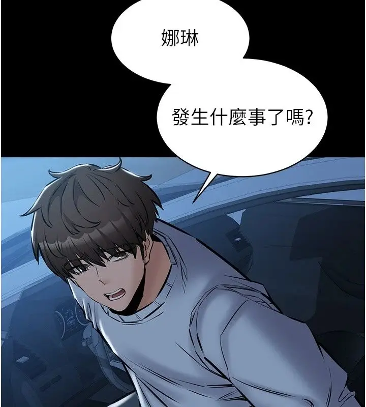 漫画《为民服务App》第29话第201张图