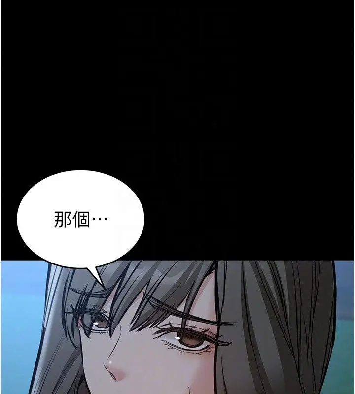 漫画《为民服务App》第29话第208张图