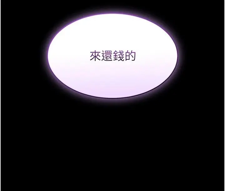 漫画《为民服务App》第29话第214张图