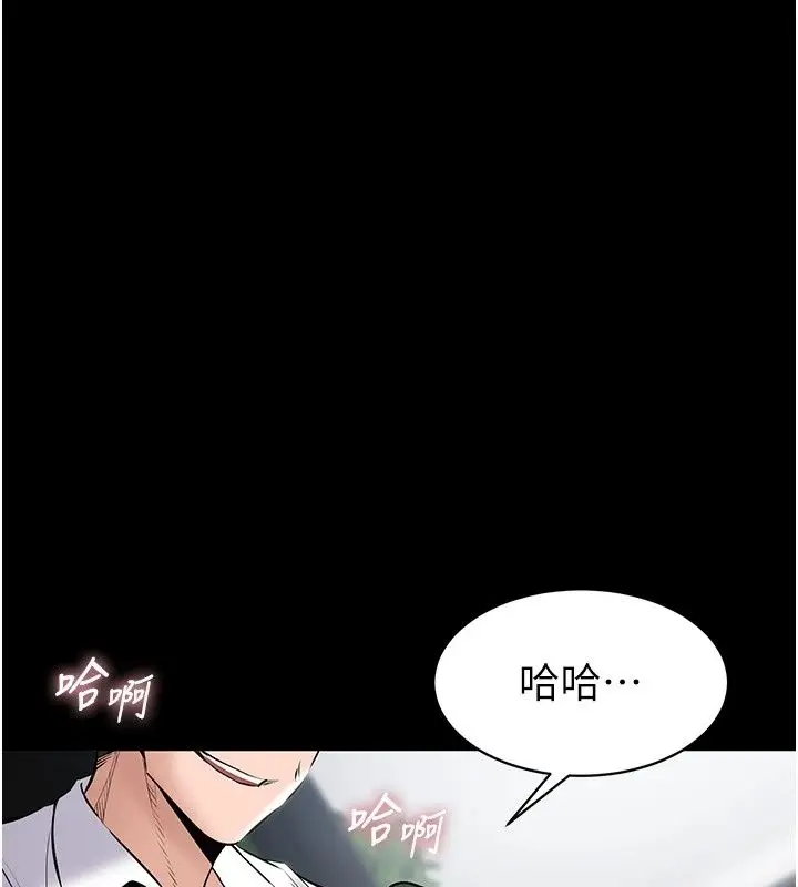 漫画《为民服务App》第29话第39张图