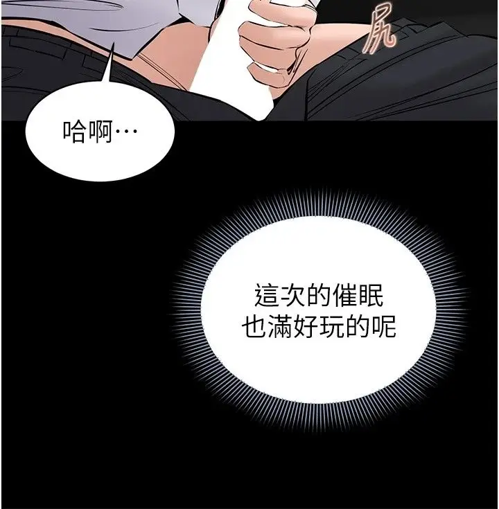 漫画《为民服务App》第29话第41张图