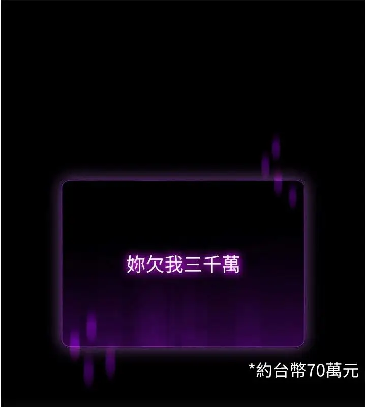 漫画《为民服务App》第29话第42张图