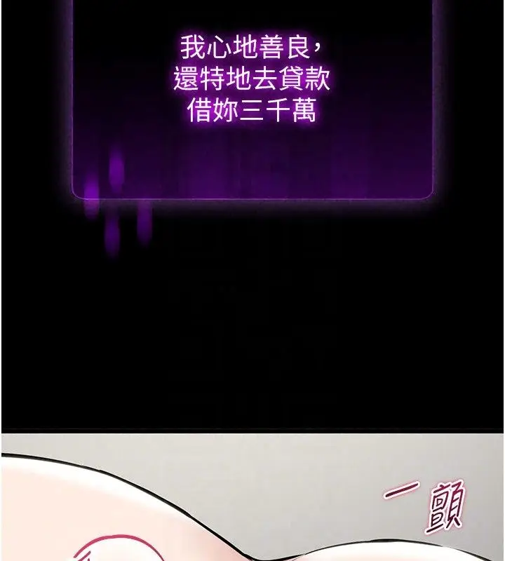 漫画《为民服务App》第29话第46张图