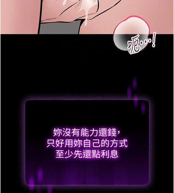 漫画《为民服务App》第29话第48张图