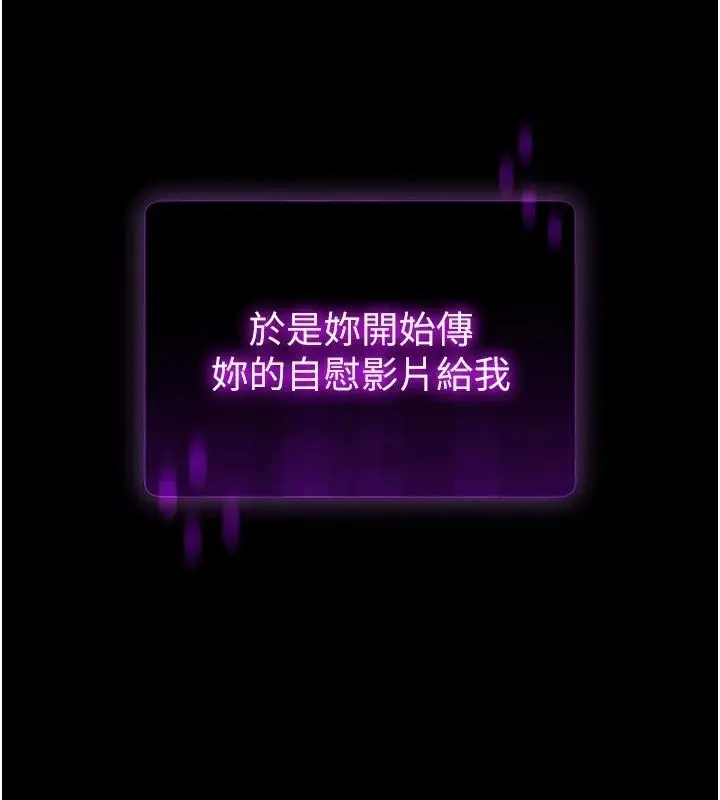 漫画《为民服务App》第29话第52张图