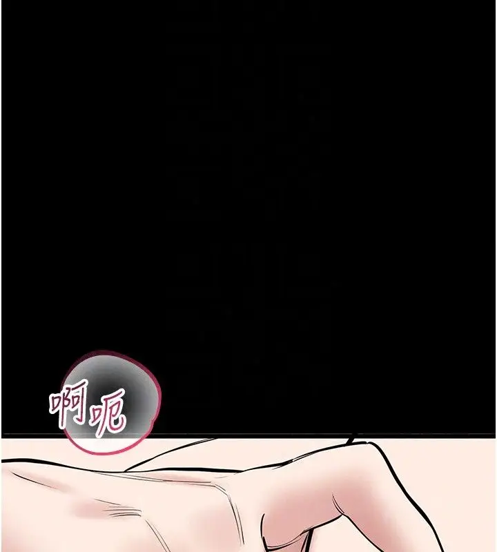 漫画《为民服务App》第29话第56张图