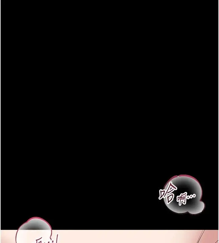 漫画《为民服务App》第29话第62张图