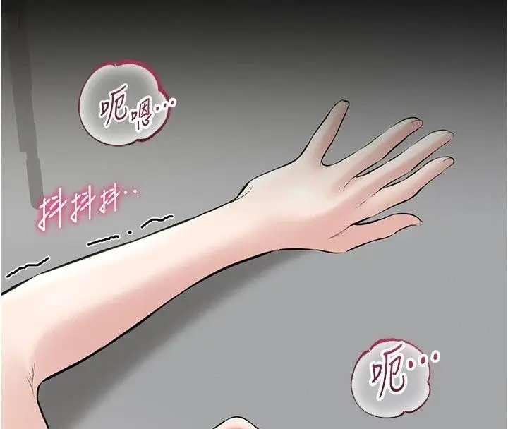 漫画《为民服务App》第29话第67张图