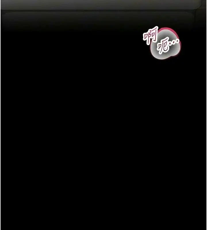 漫画《为民服务App》第29话第70张图