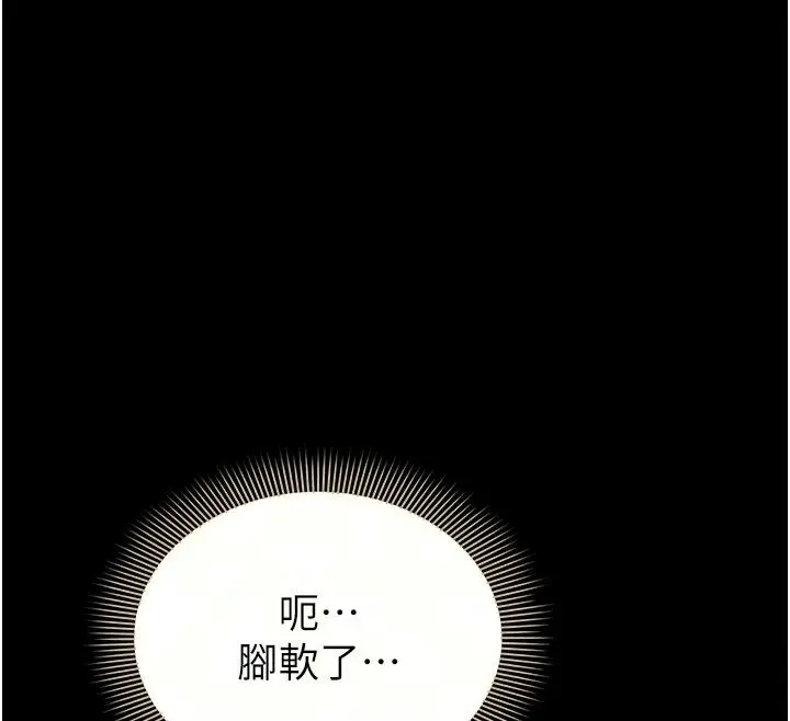 漫画《为民服务App》第29话第71张图