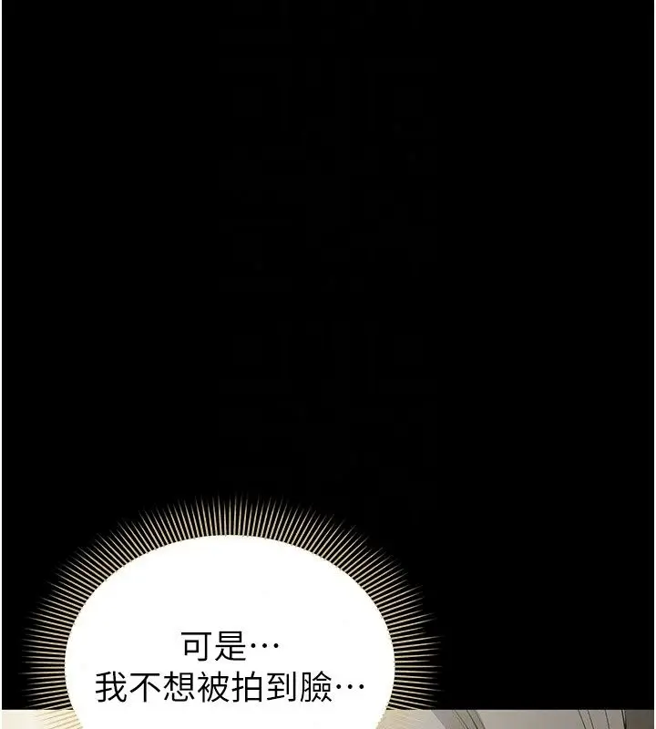 漫画《为民服务App》第29话第74张图