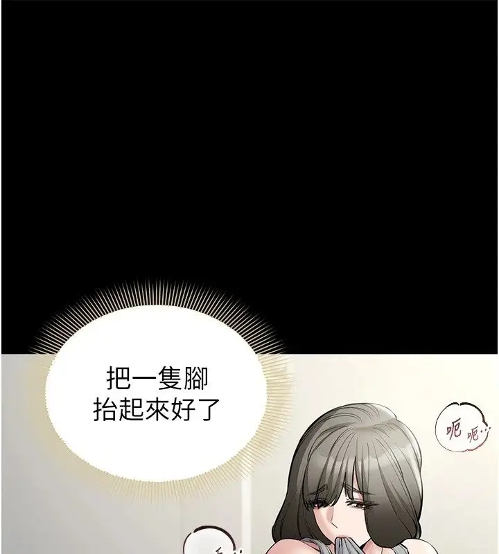 漫画《为民服务App》第29话第77张图