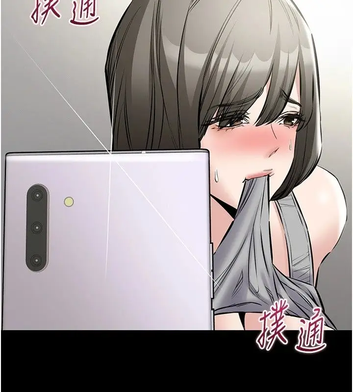 漫画《为民服务App》第29话第81张图