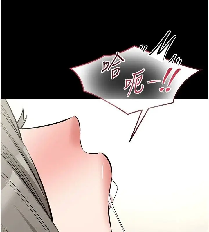漫画《为民服务App》第29话第91张图