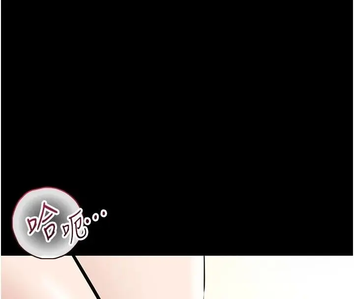 漫画《为民服务App》第29话第97张图