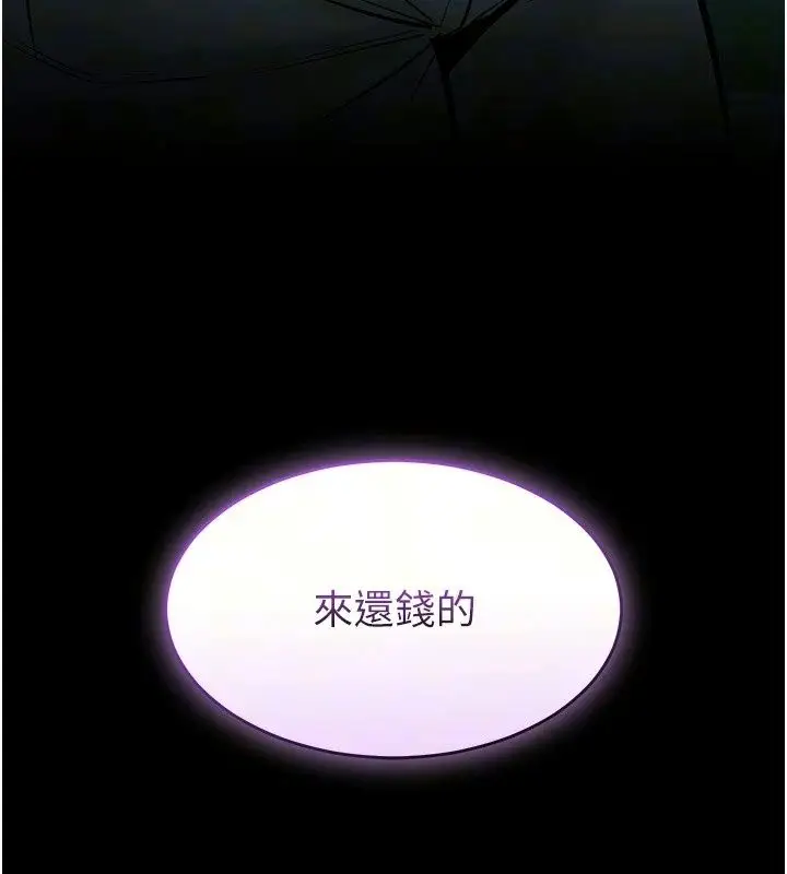 漫画《为民服务App》第30话第10张图