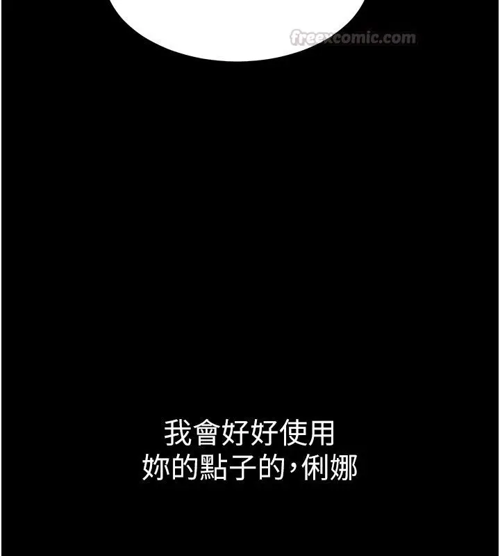 漫画《为民服务App》第30话第105张图