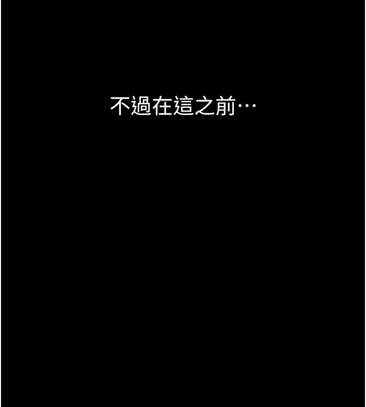漫画《为民服务App》第30话第109张图