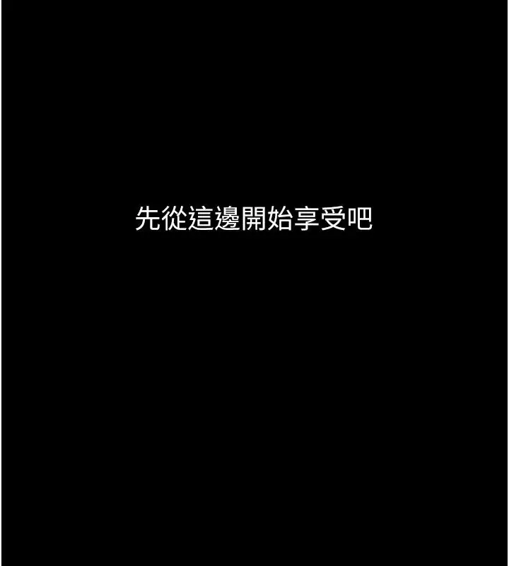 漫画《为民服务App》第30话第111张图