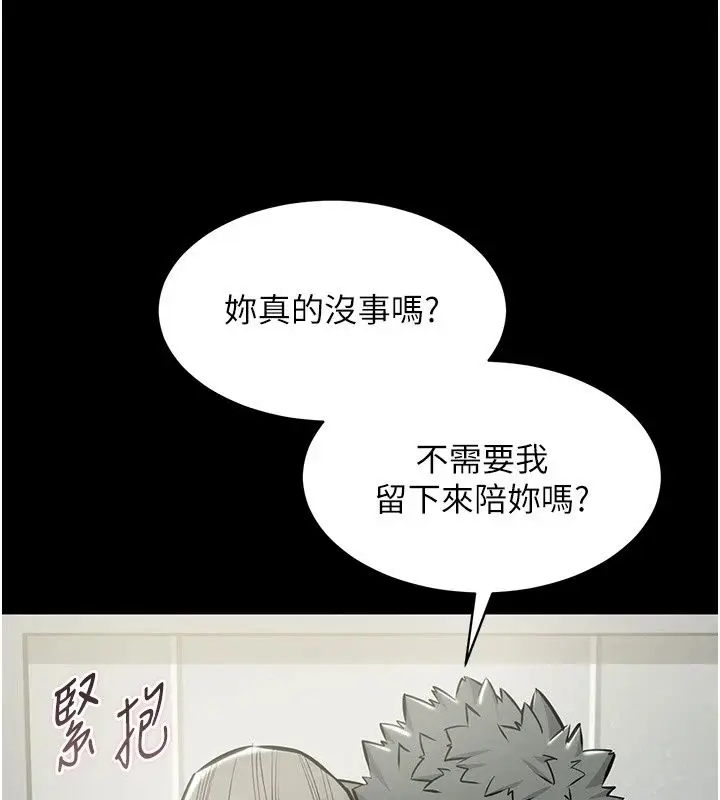 漫画《为民服务App》第30话第115张图