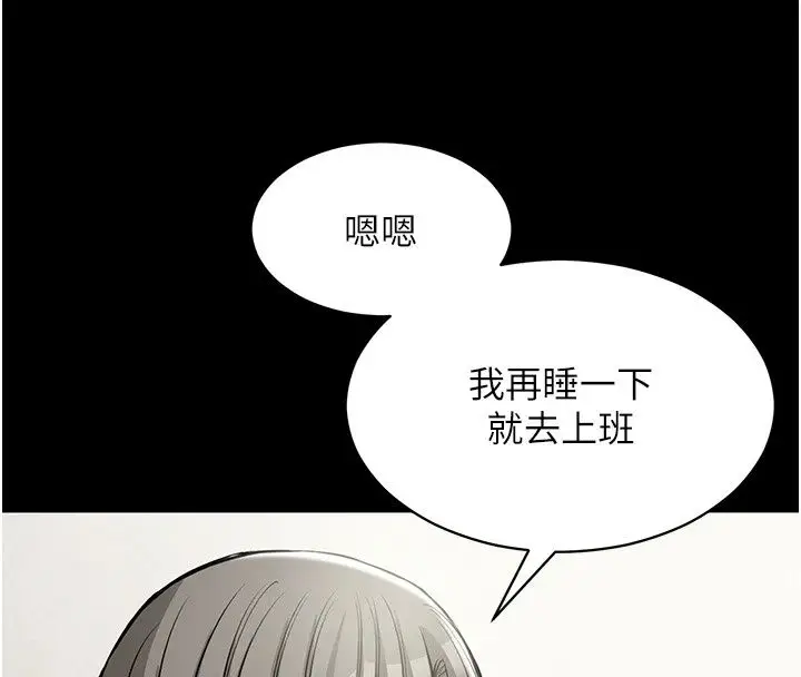 漫画《为民服务App》第30话第118张图