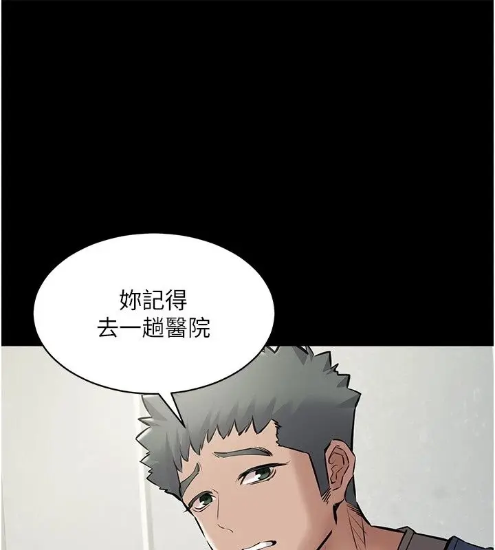 漫画《为民服务App》第30话第121张图