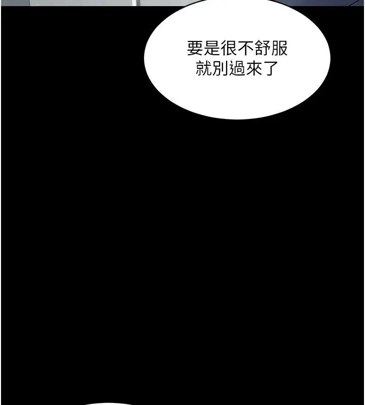漫画《为民服务App》第30话第123张图