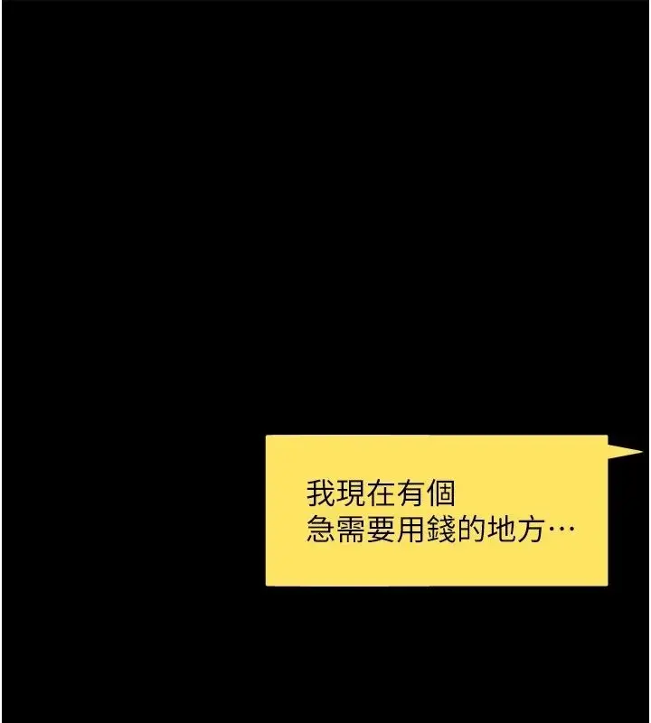 漫画《为民服务App》第30话第160张图