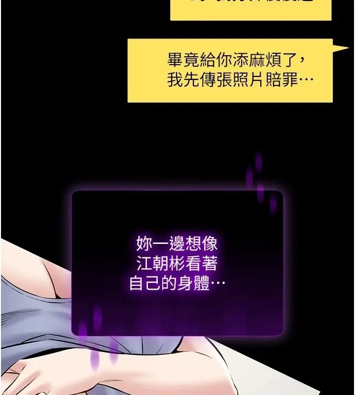 漫画《为民服务App》第30话第162张图